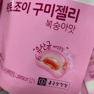 락토조이 구미젤리 복숭아맛 — 4.5점을 준 리뷰어가 2019년 10월 올린 사용 사진