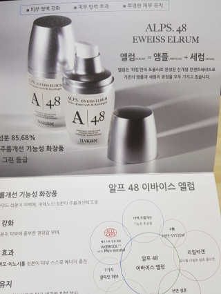 [하킴 코스메틱] 알프48 이바이스 엘럼 — 1점을 준 리뷰어가 2019년 12월 올린 사용 사진