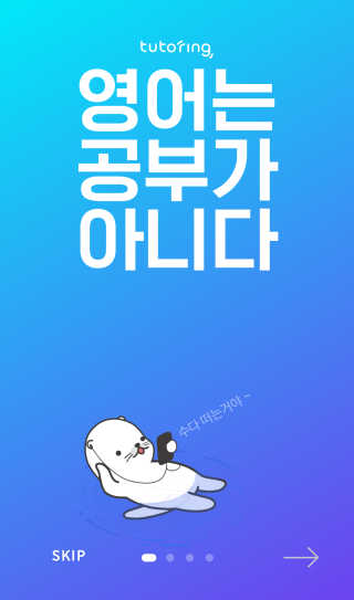 [튜터링] 원어민 1:1 영어회화 레슨권 — 5점을 준 리뷰어가 2017년 8월 올린 사용 사진