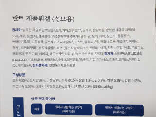 해피캣 해피독 해피캣 란트 게플뤼겔 — 3점을 준 리뷰어가 2020년 1월 올린 사용 사진