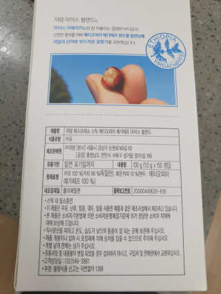 (주)쟈뎅 [쟈뎅] 에스프레소스틱 아이스블렌드 — 5점을 준 리뷰어가 2019년 5월 올린 사용 사진