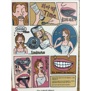the naked object 디블랙팩치약 디블랙칫솔 세트 — 3.83점을 준 리뷰어가 2019년 3월 올린 사용 사진