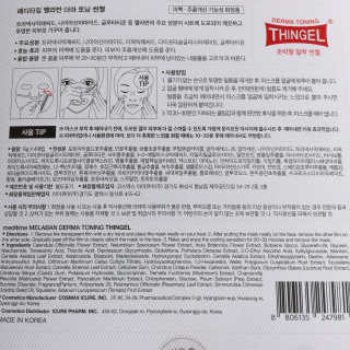 메디타임 멜라반 더마 토닝 씬젤 — 5점을 준 리뷰어가 2019년 5월 올린 사용 사진