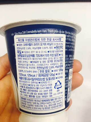 zott 크레마벨라 크레마벨라 바닐라2개 + 베이크드애플2개 — 5점을 준 리뷰어가 2017년 4월 올린 사용 사진