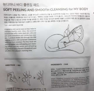 뷰디아니 바디 클렌징 패드 — 5점을 준 리뷰어가 2018년 9월 올린 사용 사진