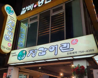 미뎡님이 올린 리뷰 사진 4