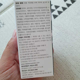 [하킴 코스메틱] 알프48 이바이스 엘럼 — 5점을 준 리뷰어가 2019년 9월 올린 사용 사진