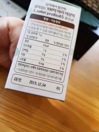 유산균하우스 [프로바이오닉]영유아를 위한  락토피베베 — 3.5점을 준 리뷰어가 2019년 3월 올린 사용 사진