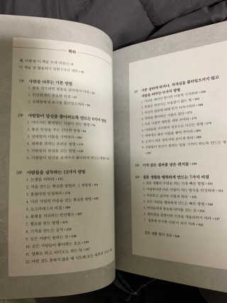 현대지성 데일 카네기 인간관계론 — 5점을 준 리뷰어가 2020년 3월 올린 사용 사진