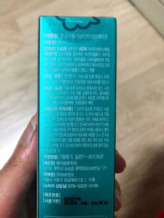 폼글 I foamgle [폼글] 거품가글 50ml 3종 - 민트, 라벤더, 라즈베리 — 5점을 준 리뷰어가 2019년 11월 올린 사용 사진