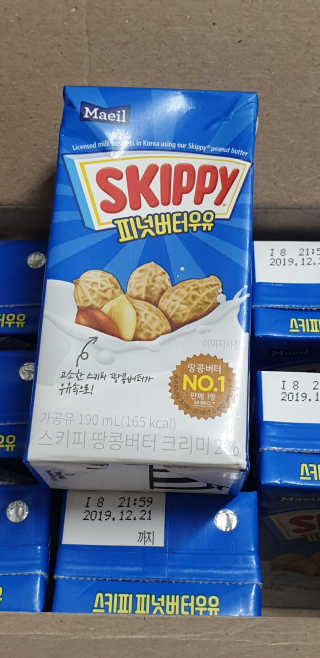 스키피피넛우유 스키피 피넛버터우유 — 5점을 준 리뷰어가 2019년 11월 올린 사용 사진