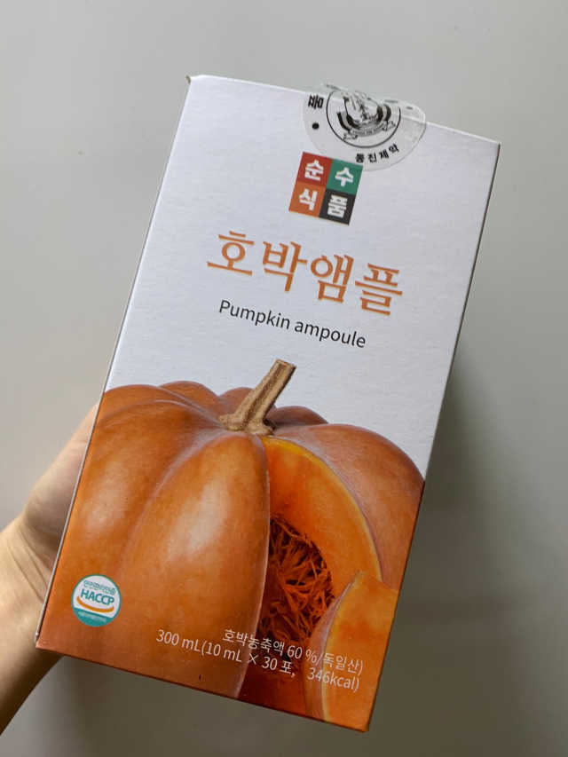 순수식품 호박앰플 리뷰 사진