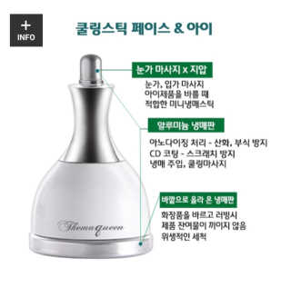 [더마퀸]쿨링스틱 페이스앤아이 — 2.5점을 준 리뷰어가 2019년 6월 올린 사용 사진