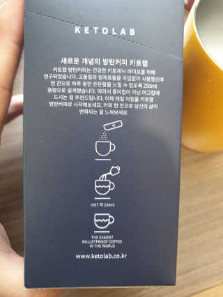 키토랩 방탄커피 일주일용 — 1점을 준 리뷰어가 2019년 4월 올린 사용 사진