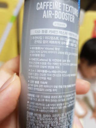 다슈코리아 다슈 볼륨 카페인 파워 에어부스터 120ml — 4.5점을 준 리뷰어가 2019년 7월 올린 사용 사진