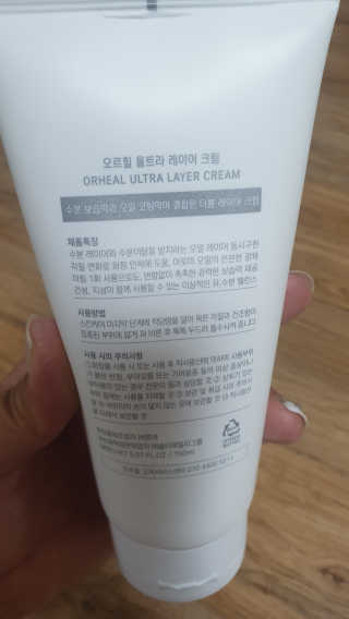 오르힐 울트라레이어 크림 — 5점을 준 리뷰어가 2020년 3월 올린 사용 사진