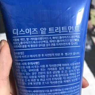 홈앤살롱 집에서 하는 모발클리닉 디스 이즈 앝 — 5점을 준 리뷰어가 2019년 8월 올린 사용 사진
