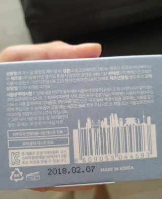 뷰가닉 브라이트닝 and 딥 클렌징 페이셜 바 — 4점을 준 리뷰어가 2019년 9월 올린 사용 사진