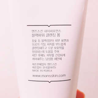 맨즈스킨 블랙파워 클렌징폼 — 5점을 준 리뷰어가 2017년 10월 올린 사용 사진
