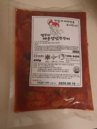 맵꾸미 쭈꾸미볶음 450g — 5점을 준 리뷰어가 2019년 10월 올린 사용 사진
