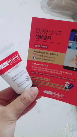 플렉스파워에이더블유에스 리커버리크림 30ml — 4점을 준 리뷰어가 2017년 9월 올린 사용 사진
