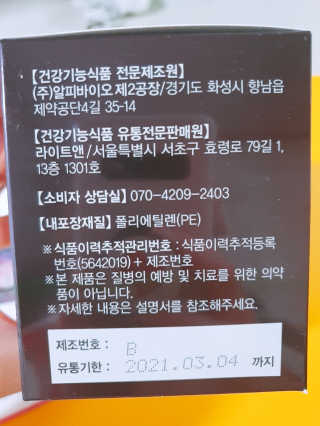 [감량공식] 다이어트 건강기능식품 — 5점을 준 리뷰어가 2019년 12월 올린 사용 사진