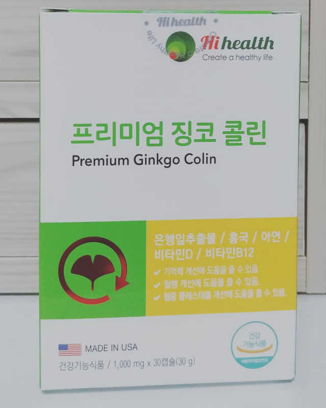 [하이헬스] 프리미엄 징코 콜린 1개월 리뷰 사진