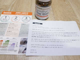 잠보아 뉴트리페어 굿바이 티어스테인 — 5점을 준 리뷰어가 2019년 10월 올린 사용 사진