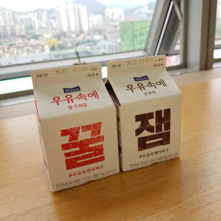 [매일유업] 우유속에 어쩌구_7개 모바일쿠폰 — 5점을 준 리뷰어가 2019년 6월 올린 사용 사진
