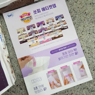 LG유니참 쏘피SOFY 쏘피 유기농 100프로 순면커버 생리대 패키지 — 5점을 준 리뷰어가 2019년 10월 올린 사용 사진