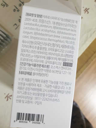 소버스 장건강 신바이오틱스 — 5점을 준 리뷰어가 2020년 2월 올린 사용 사진