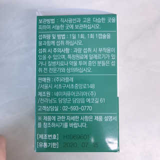 라플레 염창환 박사의 3세대 유산균, 인빅터스 프로 — 4.5점을 준 리뷰어가 2019년 3월 올린 사용 사진