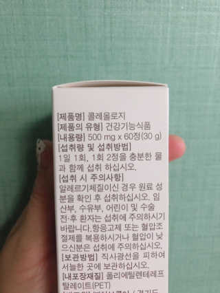 푸드올로지 콜레올로지 — 4점을 준 리뷰어가 2019년 2월 올린 사용 사진