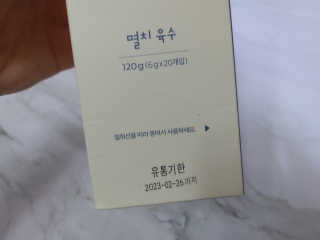 천연육수 순간 — 4.5점을 준 리뷰어가 2020년 3월 올린 사용 사진