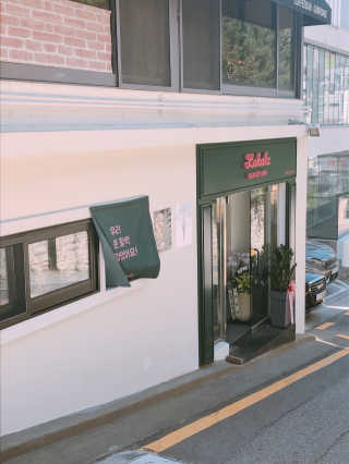 얄라챠꾸님이 올린 리뷰 사진 2
