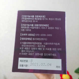[감량공식] 다이어트 건강기능식품 — 3.5점을 준 리뷰어가 2019년 12월 올린 사용 사진