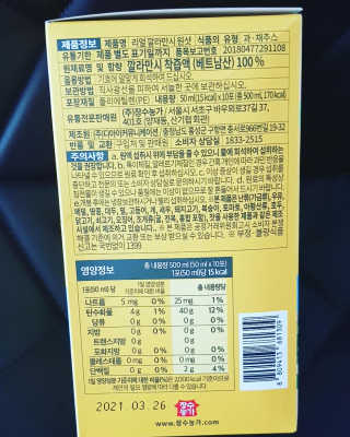장수농가 리얼깔라만시 원샷 50ml 10팩+보틀 — 5점을 준 리뷰어가 2019년 5월 올린 사용 사진