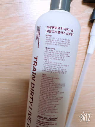 보우앤애로우 아로마테라피 올인원 리퀴드 솝 - 브라운  500ml — 5점을 준 리뷰어가 2019년 12월 올린 사용 사진