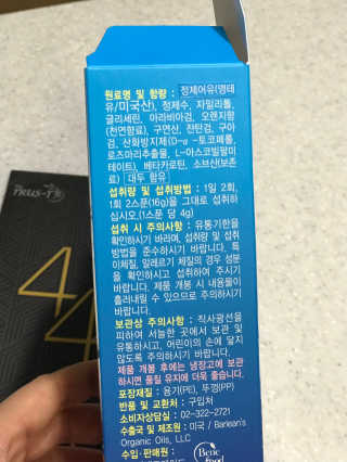 오메가-3스무디 [오메가스무디] 짜먹는 오메가3 DHA 임산부 어린이 — 2.5점을 준 리뷰어가 2019년 5월 올린 사용 사진