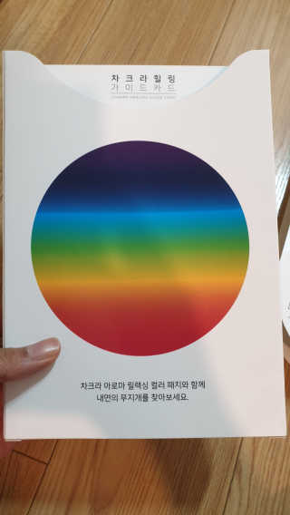 무니스튜디오 차크라 아로마 릴랙싱 패치 7종 中  택 2 — 3점을 준 리뷰어가 2019년 4월 올린 사용 사진