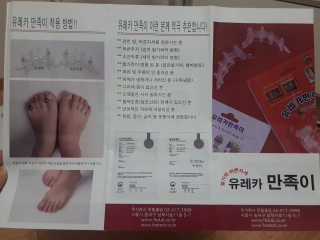 풋테크 유레카 만족이 — 4점을 준 리뷰어가 2019년 7월 올린 사용 사진