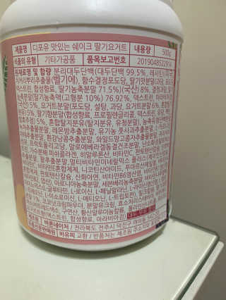 슬림라운지 디포유 맛있는 쉐이크 5가지맛 — 5점을 준 리뷰어가 2020년 2월 올린 사용 사진