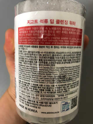 지고트 딥 클렌징 워터 5종 중 택1 — 4점을 준 리뷰어가 2019년 2월 올린 사용 사진