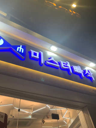 이꽃님이 올린 리뷰 사진 2