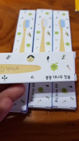 닥터노아 봉봉 유아 대나무 칫솔 4개 세트 — 5점을 준 리뷰어가 2020년 2월 올린 사용 사진