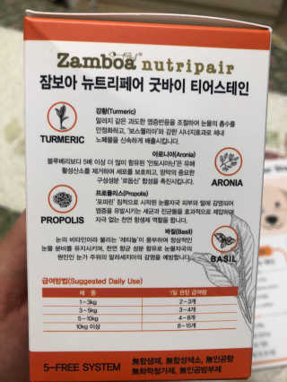 잠보아 뉴트리페어 굿바이 티어스테인 — 3점을 준 리뷰어가 2019년 10월 올린 사용 사진