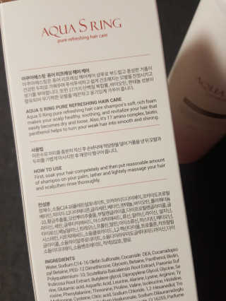 아쿠아큐링 아쿠아S링 퓨어리프레싱 헤어케어 500ml — 4.33점을 준 리뷰어가 2018년 8월 올린 사용 사진