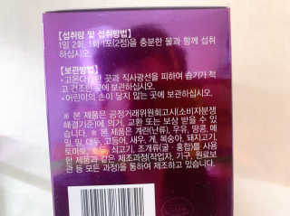 [감량공식] 다이어트 건강기능식품 — 5점을 준 리뷰어가 2020년 1월 올린 사용 사진