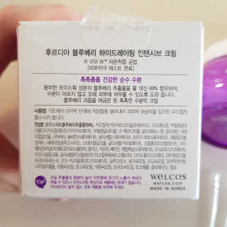 [후르디아] 72시간 블루베리 속살 수분크림 — 5점을 준 리뷰어가 2020년 2월 올린 사용 사진