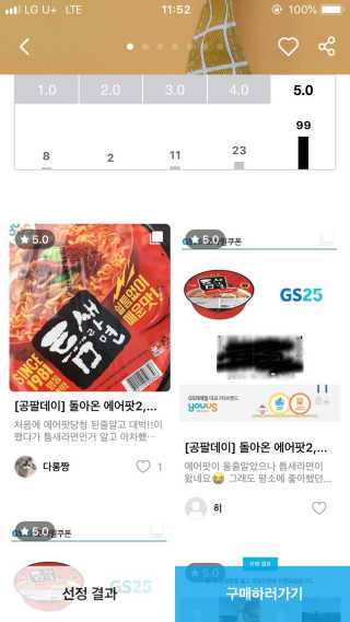 0.8L 공팔데이 0원하라 [퀴즈 이벤트] — 4.5점을 준 리뷰어가 2019년 7월 올린 사용 사진